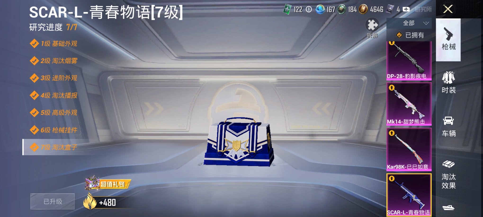 HPCMW3420469和平精英账号详情图5 HPCMW3420469和平精英账号详情图5