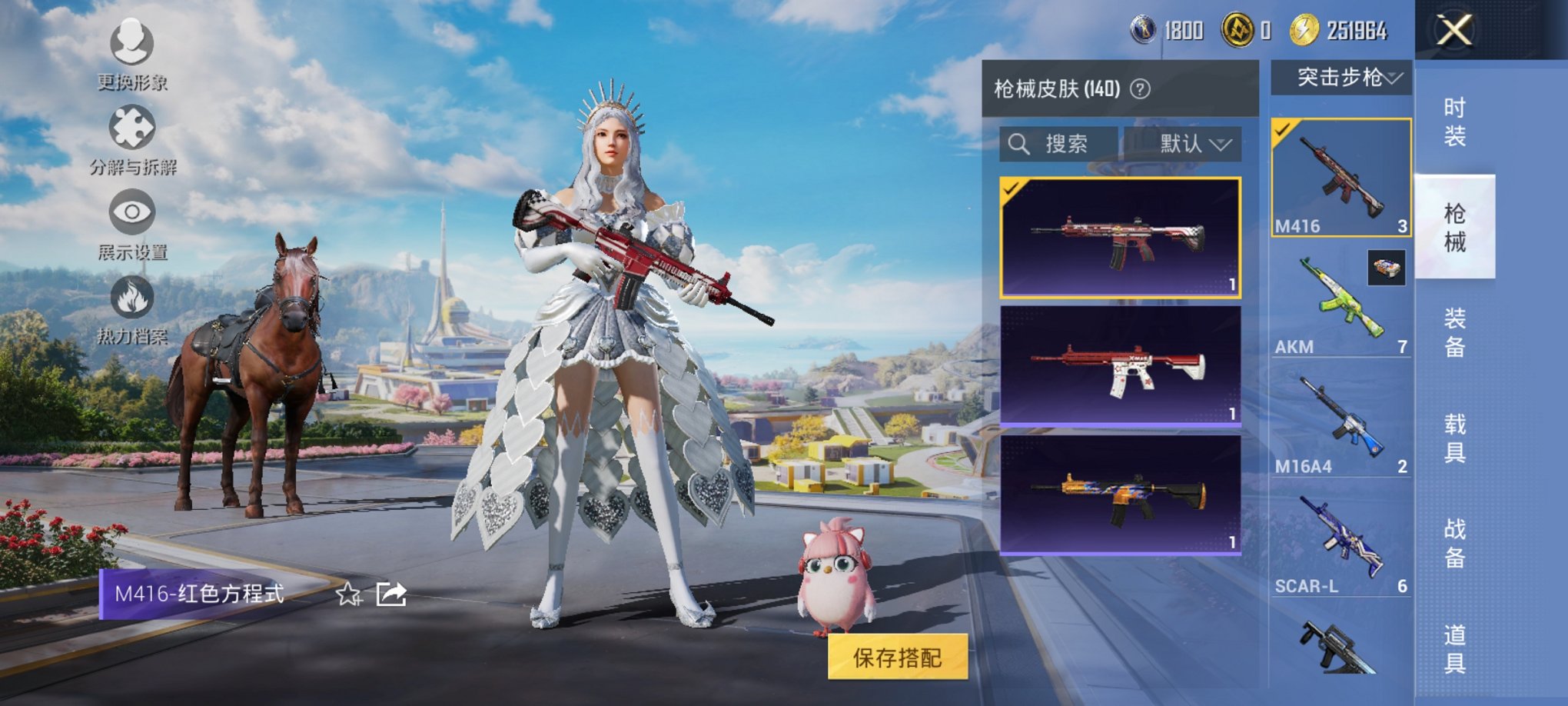 HPCMW3420469和平精英账号详情图6 HPCMW3420469和平精英账号详情图6