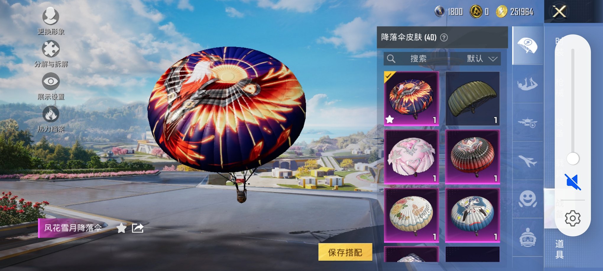 HPCMW3420469和平精英账号详情图7 HPCMW3420469和平精英账号详情图7