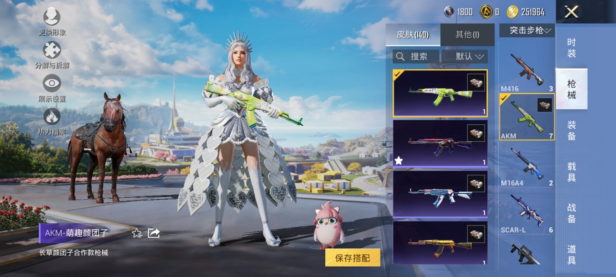 HPCMW3420469和平精英账号详情图8 HPCMW3420469和平精英账号详情图8