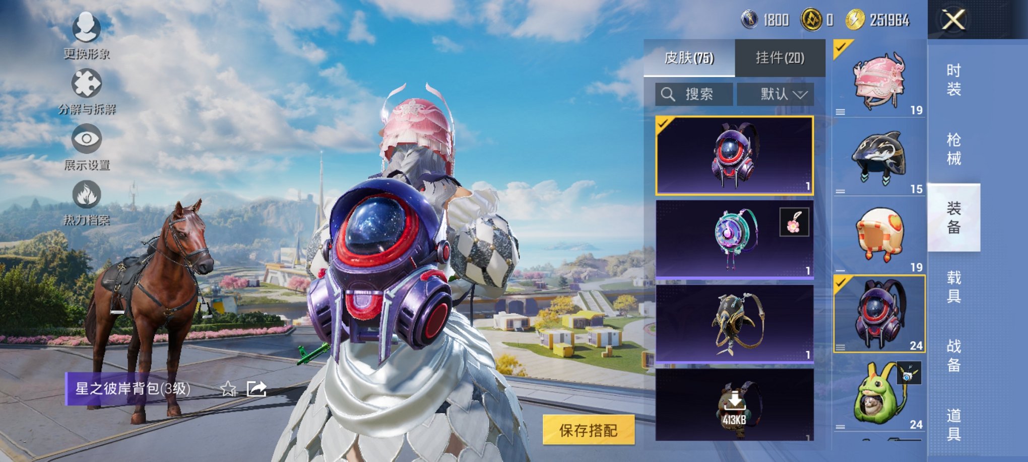 HPCMW3420469和平精英账号详情图10 HPCMW3420469和平精英账号详情图10