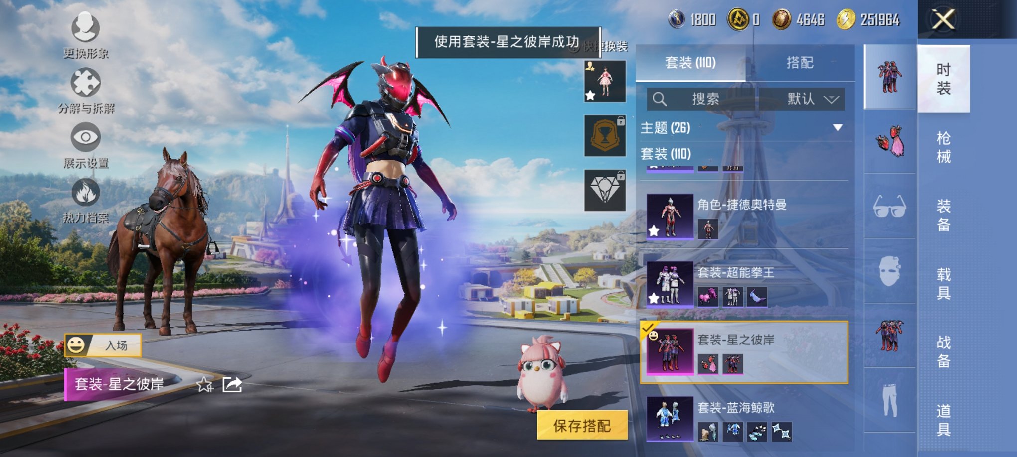 HPCMW3420469和平精英账号详情图12 HPCMW3420469和平精英账号详情图12