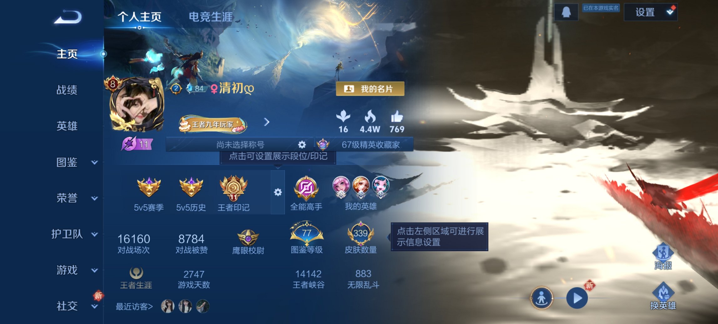 王者荣耀账号安卓QQ126英雄-339皮肤-【女号339皮肤2水晶1珍品10传说2星元1天幕 秒换绑不用等】安卓QQ-1