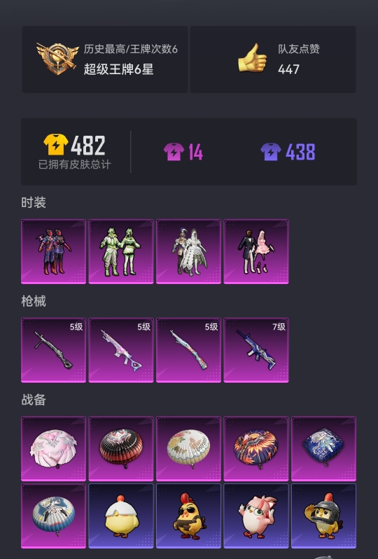 HPCMW3420469和平精英账号详情图15 HPCMW3420469和平精英账号详情图15