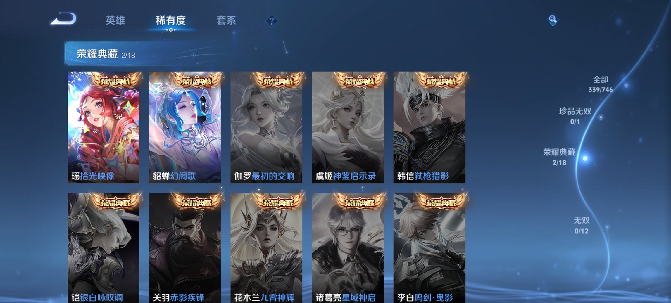 WZCMW3392680王者荣耀账号详情图2