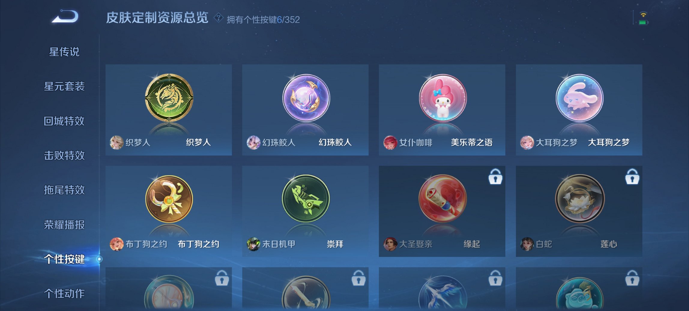 WZCMW3392680王者荣耀账号详情图5