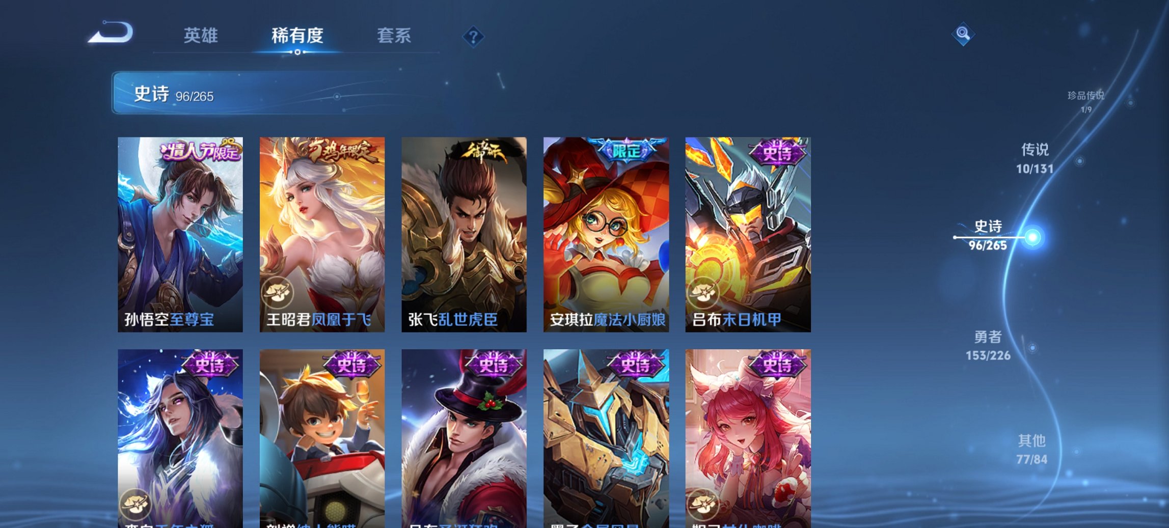 WZCMW3392680王者荣耀账号详情图6