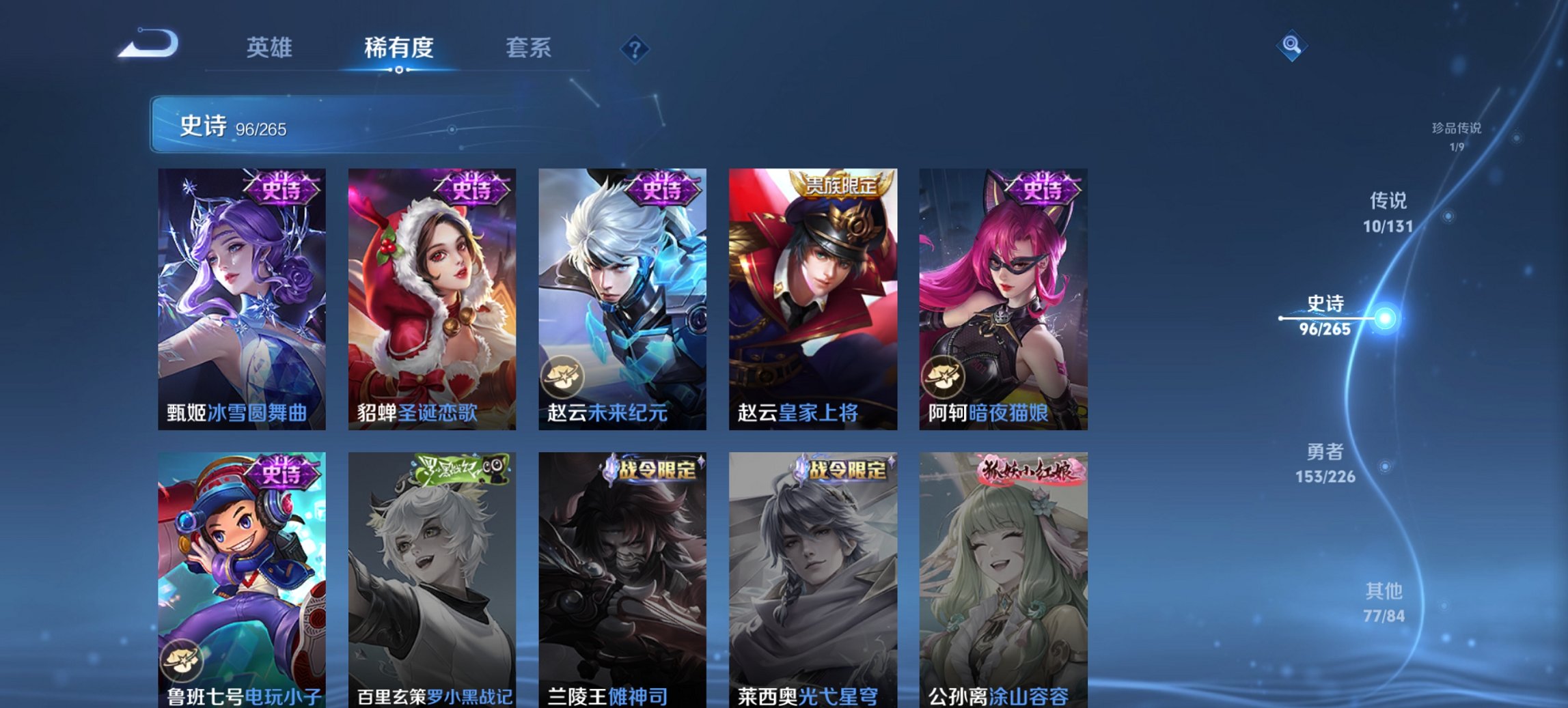 WZCMW3392680王者荣耀账号详情图7