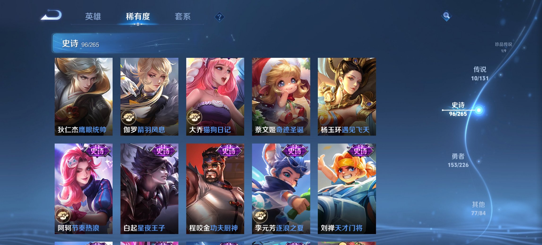 WZCMW3392680王者荣耀账号详情图8