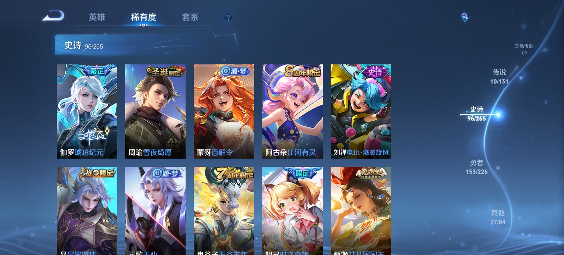 WZCMW3392680王者荣耀账号详情图9