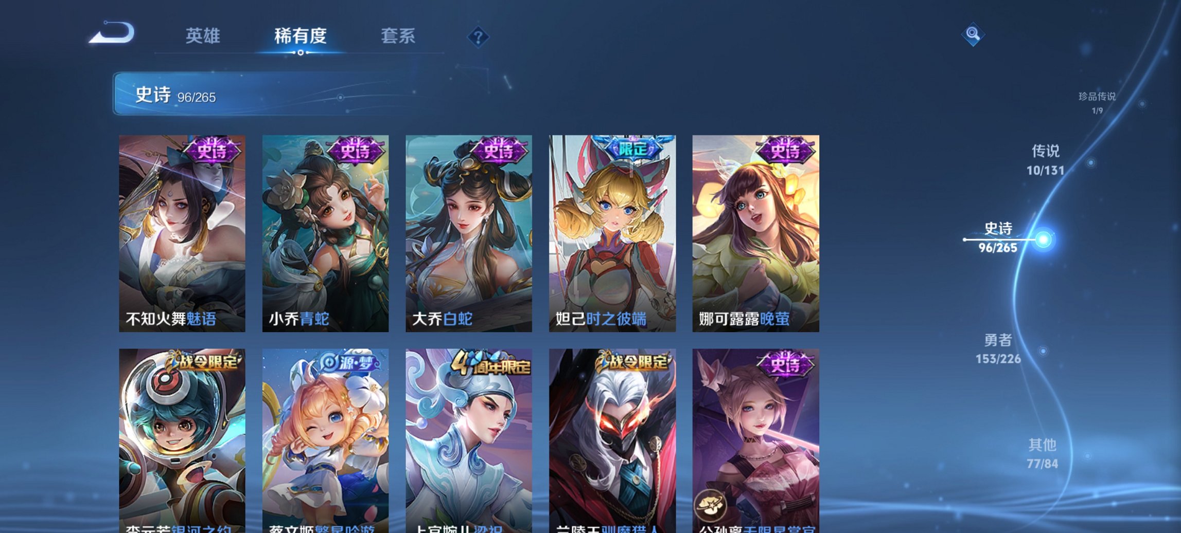 WZCMW3392680王者荣耀账号详情图10