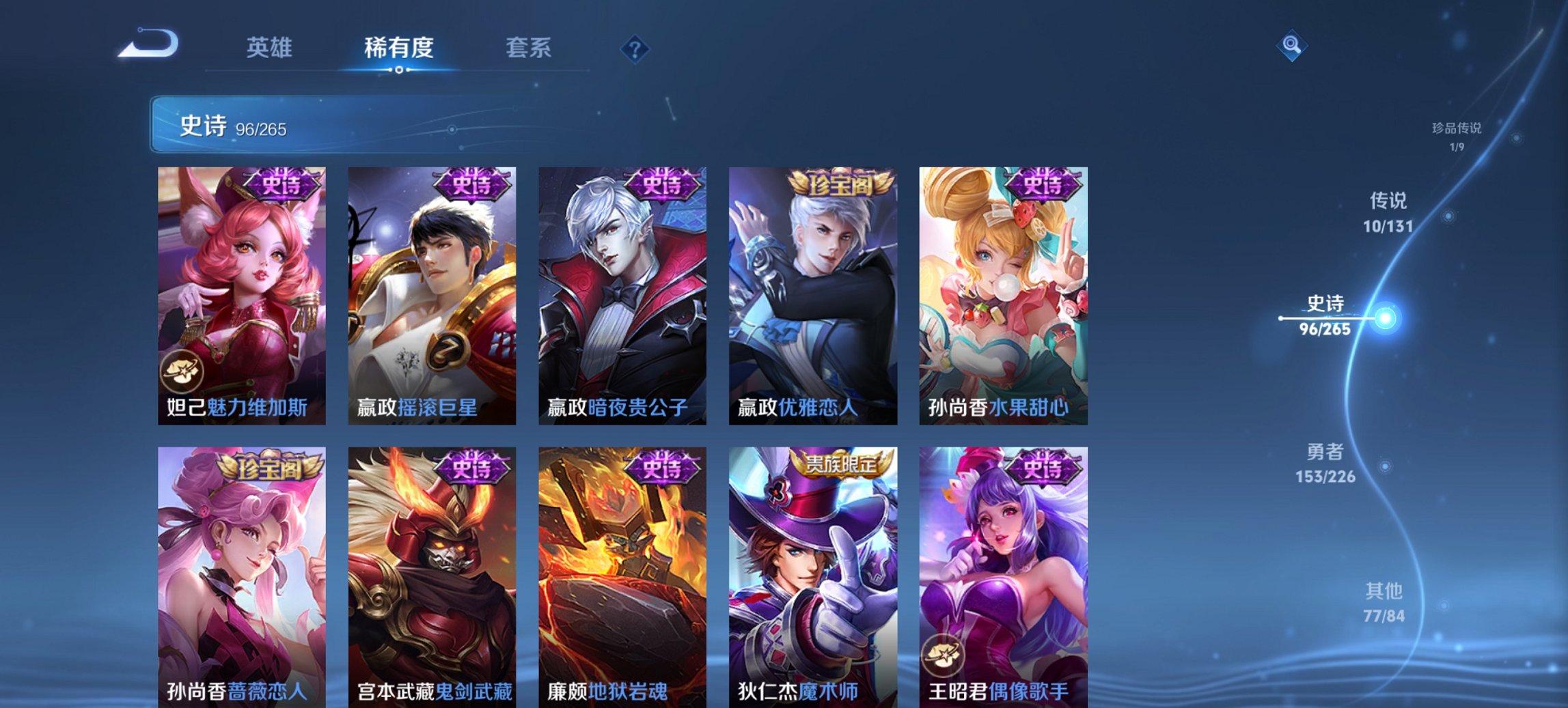 WZCMW3392680王者荣耀账号详情图11