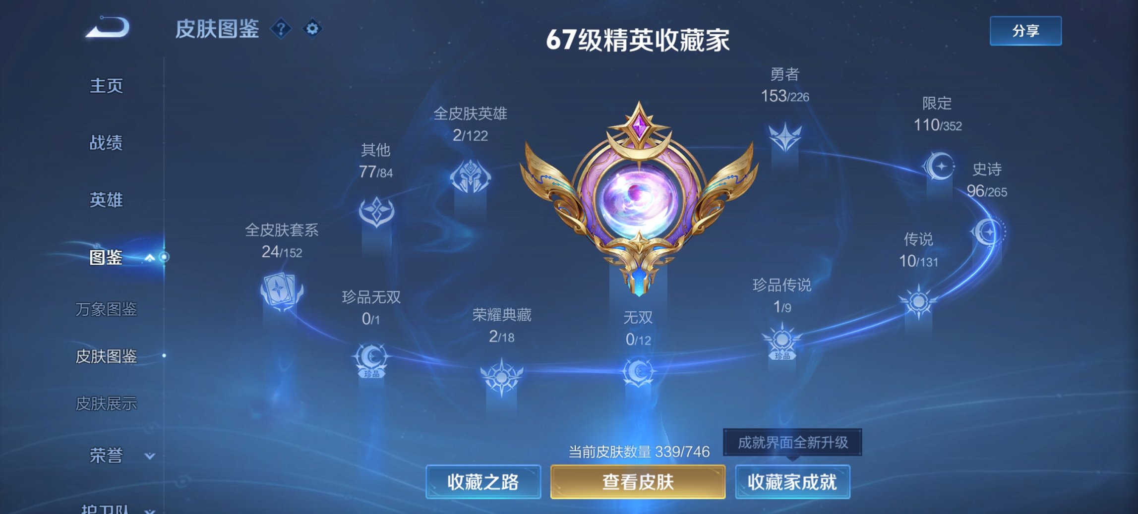 WZCMW3392680王者荣耀账号详情图12