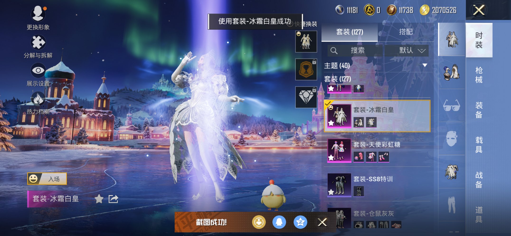 和平精英账号苹果QQ0载具-127套装-169枪皮-【洛天依满级M4五爪金龙7粉装5特效枪 秒换绑不用等】 苹果Q区-5