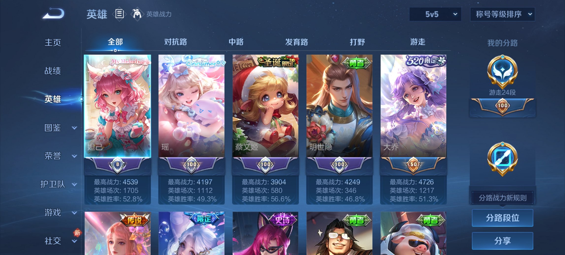 WZCMW3392680王者荣耀账号详情图13