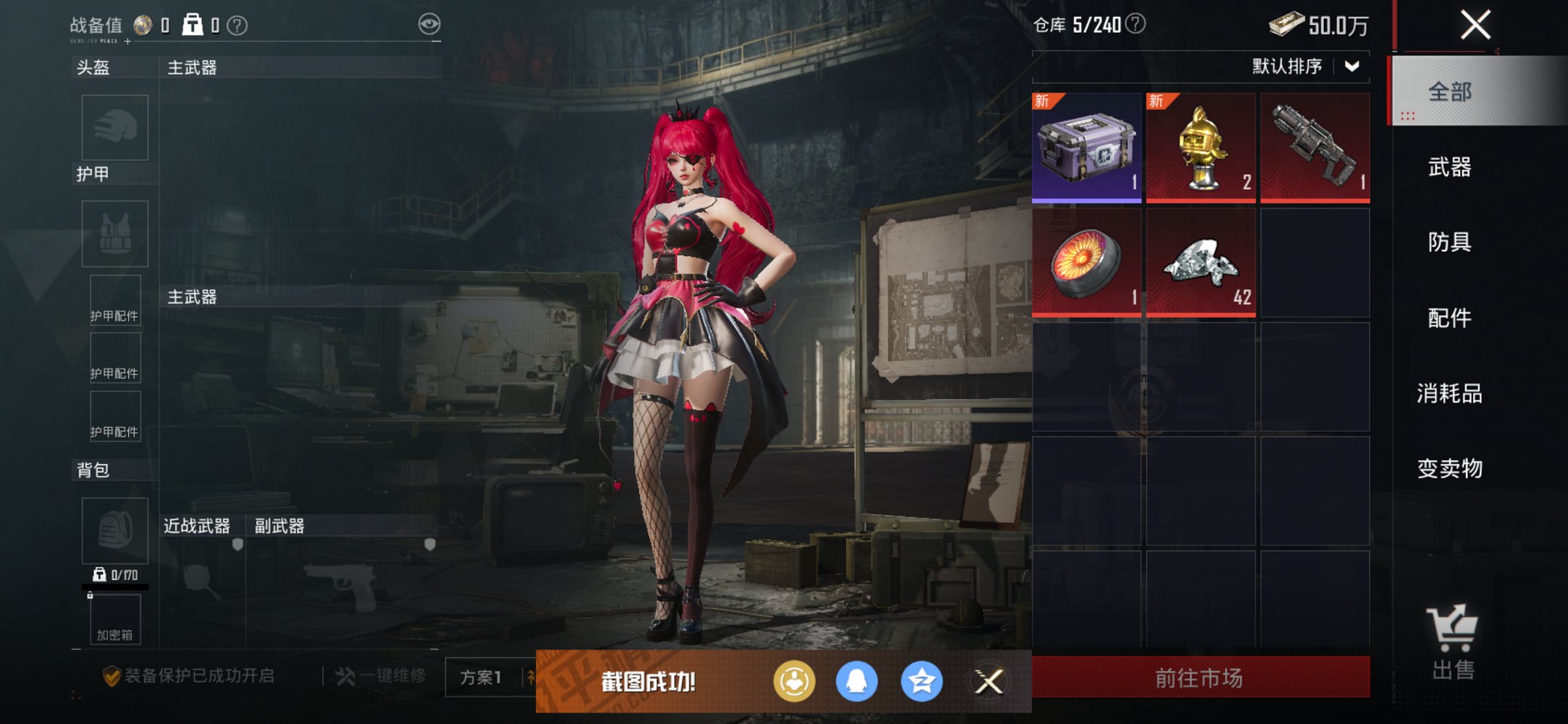 HPCMW3420458和平精英账号详情图2 HPCMW3420458和平精英账号详情图2