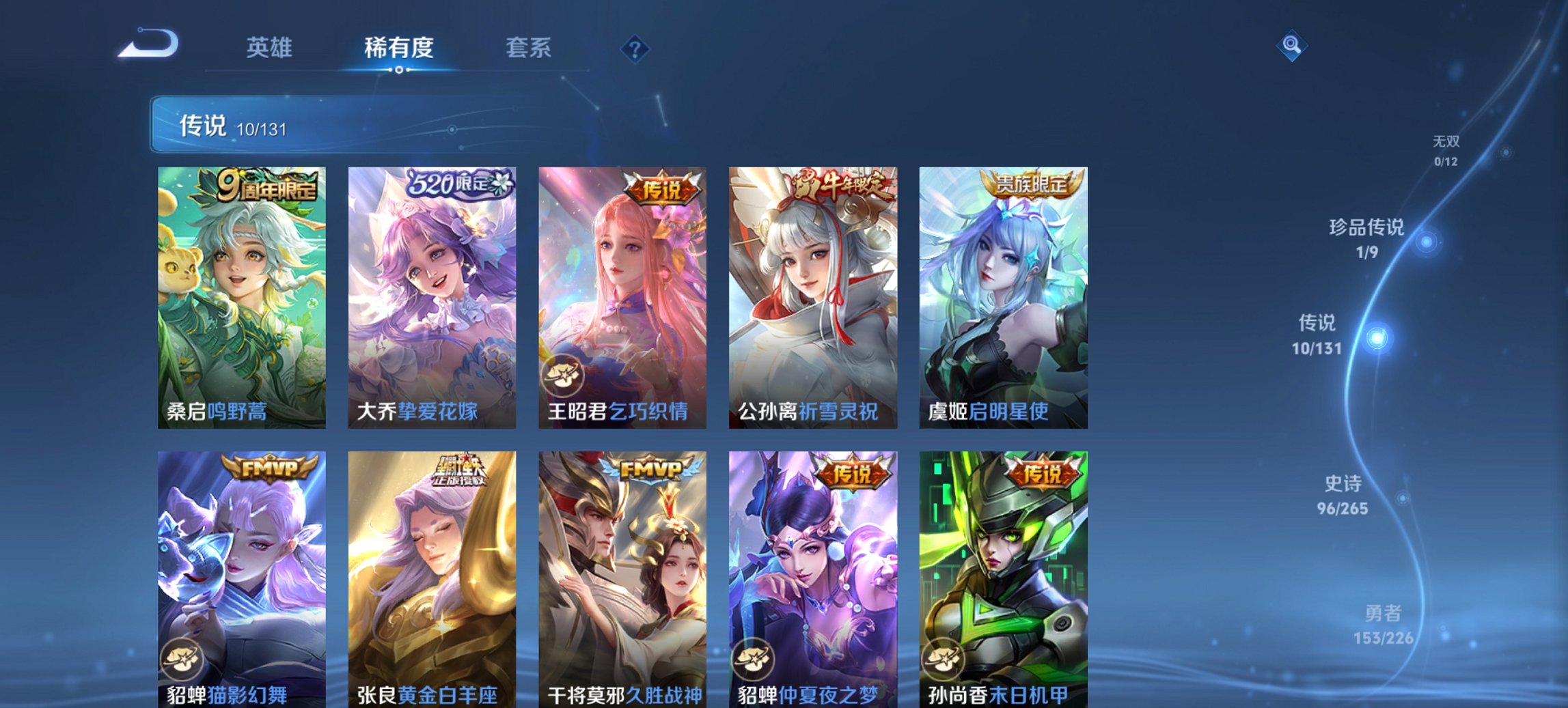 WZCMW3392680王者荣耀账号详情图14