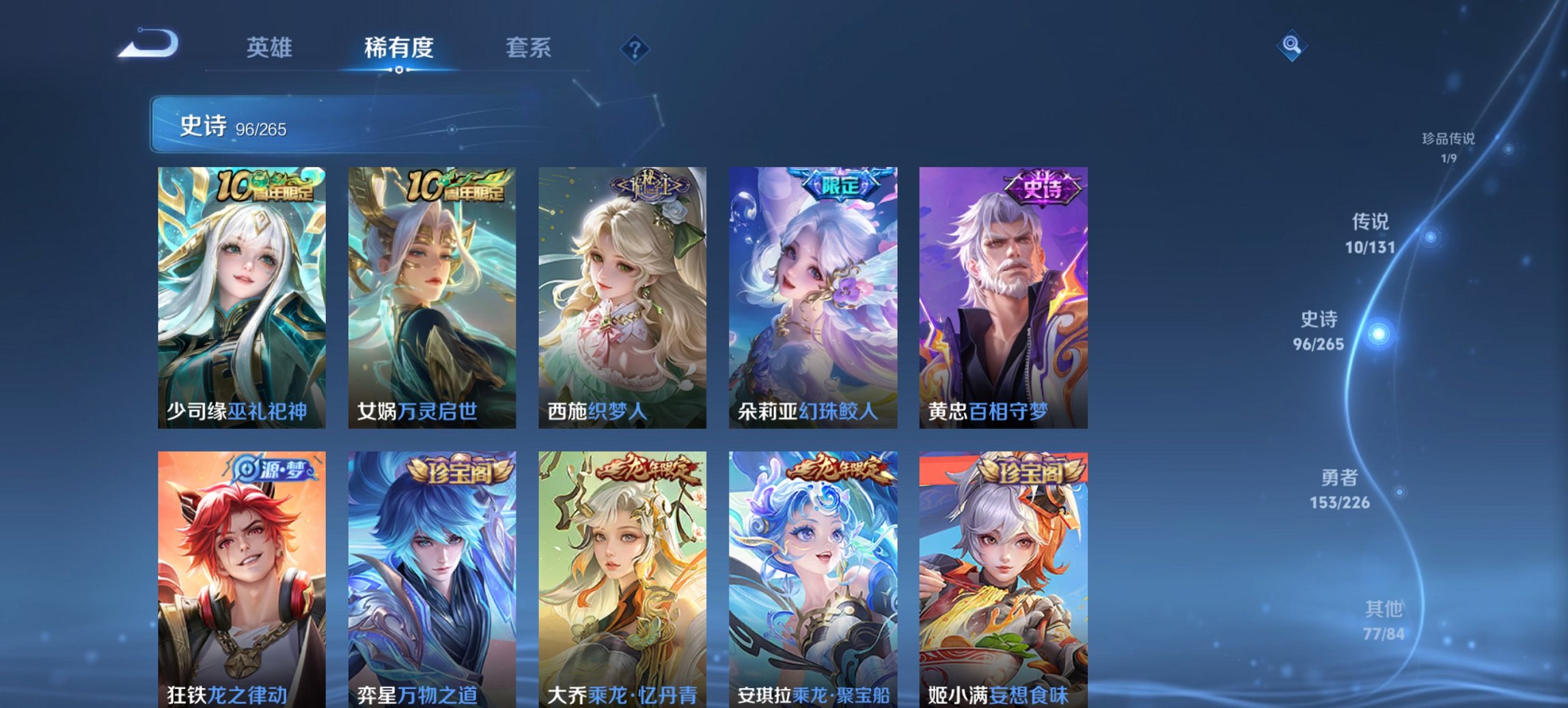 WZCMW3392680王者荣耀账号详情图15