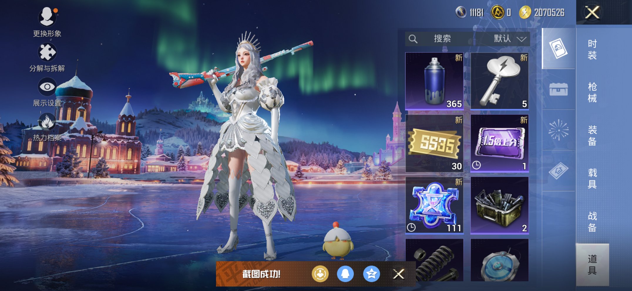 HPCMW3420458和平精英账号详情图4 HPCMW3420458和平精英账号详情图4