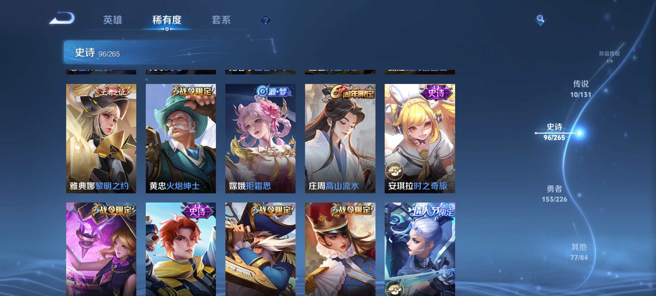 WZCMW3392680王者荣耀账号详情图16