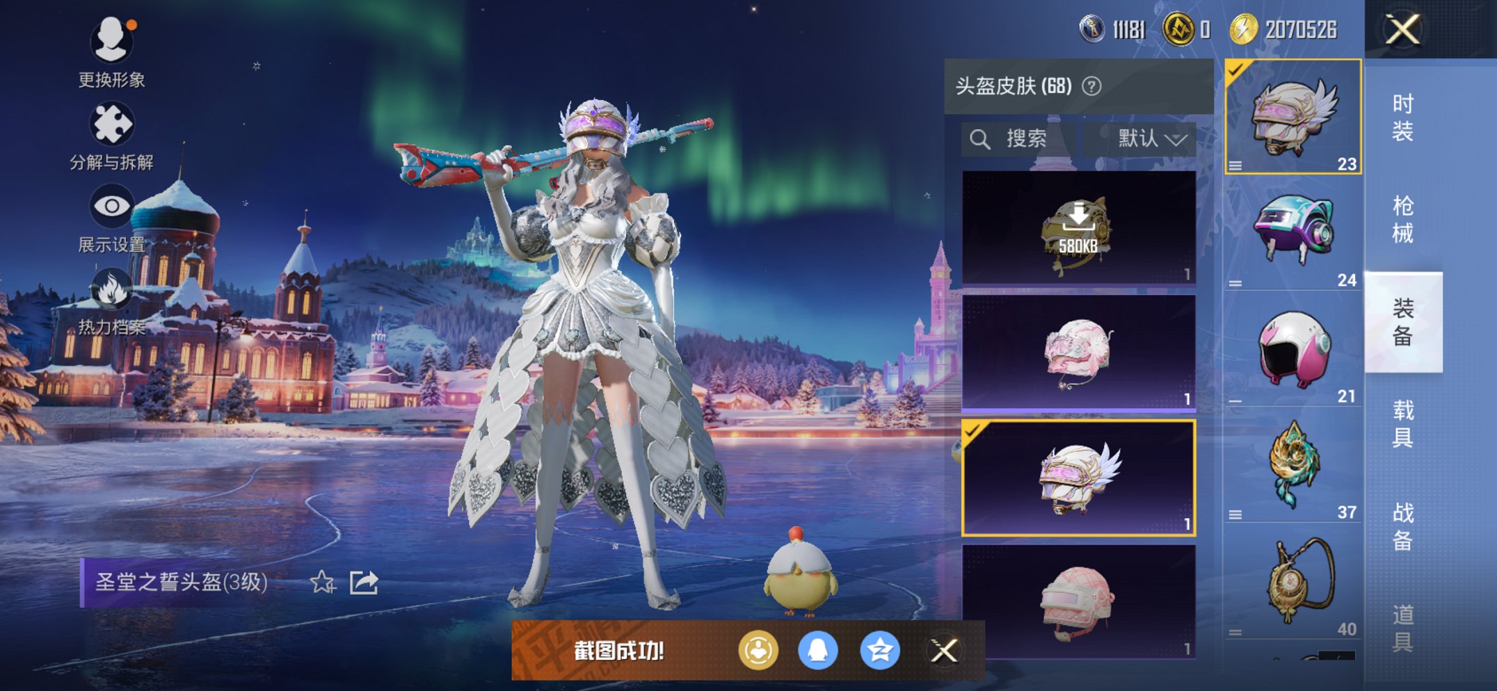 HPCMW3420458和平精英账号详情图5 HPCMW3420458和平精英账号详情图5