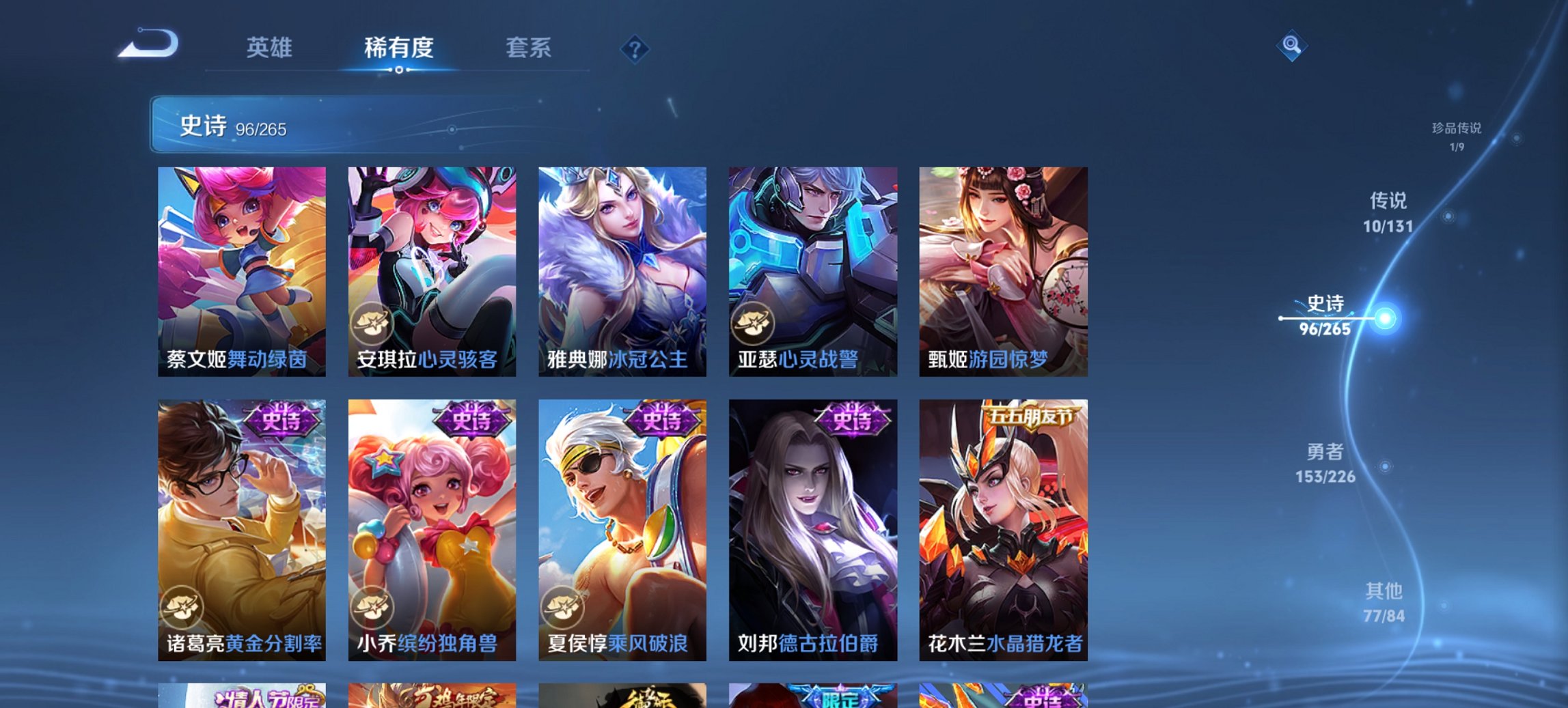 WZCMW3392680王者荣耀账号详情图17