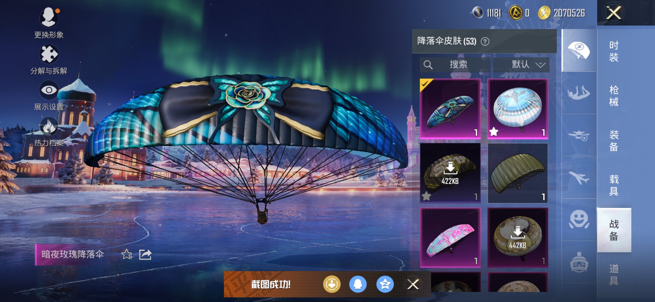 HPCMW3420458和平精英账号详情图6 HPCMW3420458和平精英账号详情图6