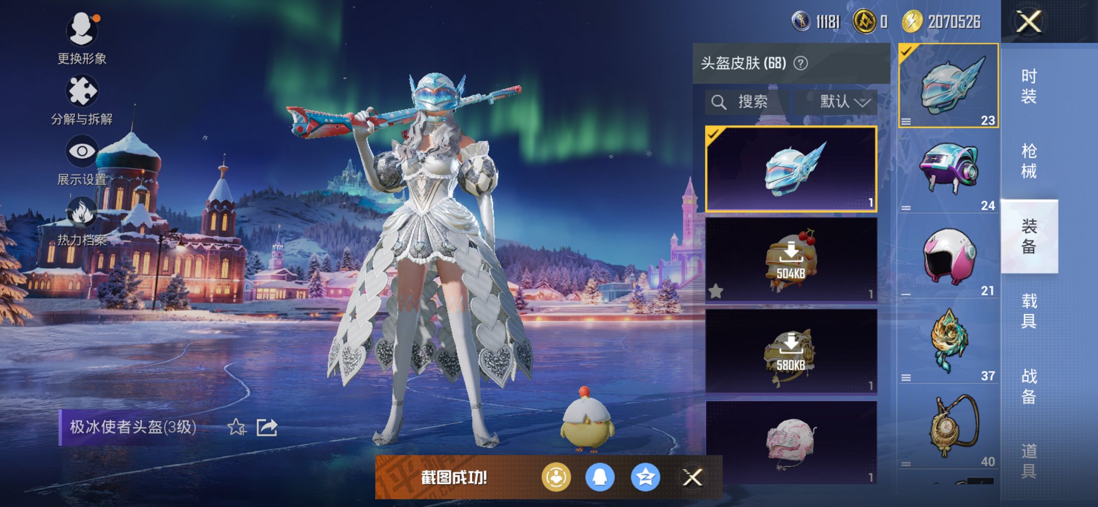 HPCMW3420458和平精英账号详情图7 HPCMW3420458和平精英账号详情图7