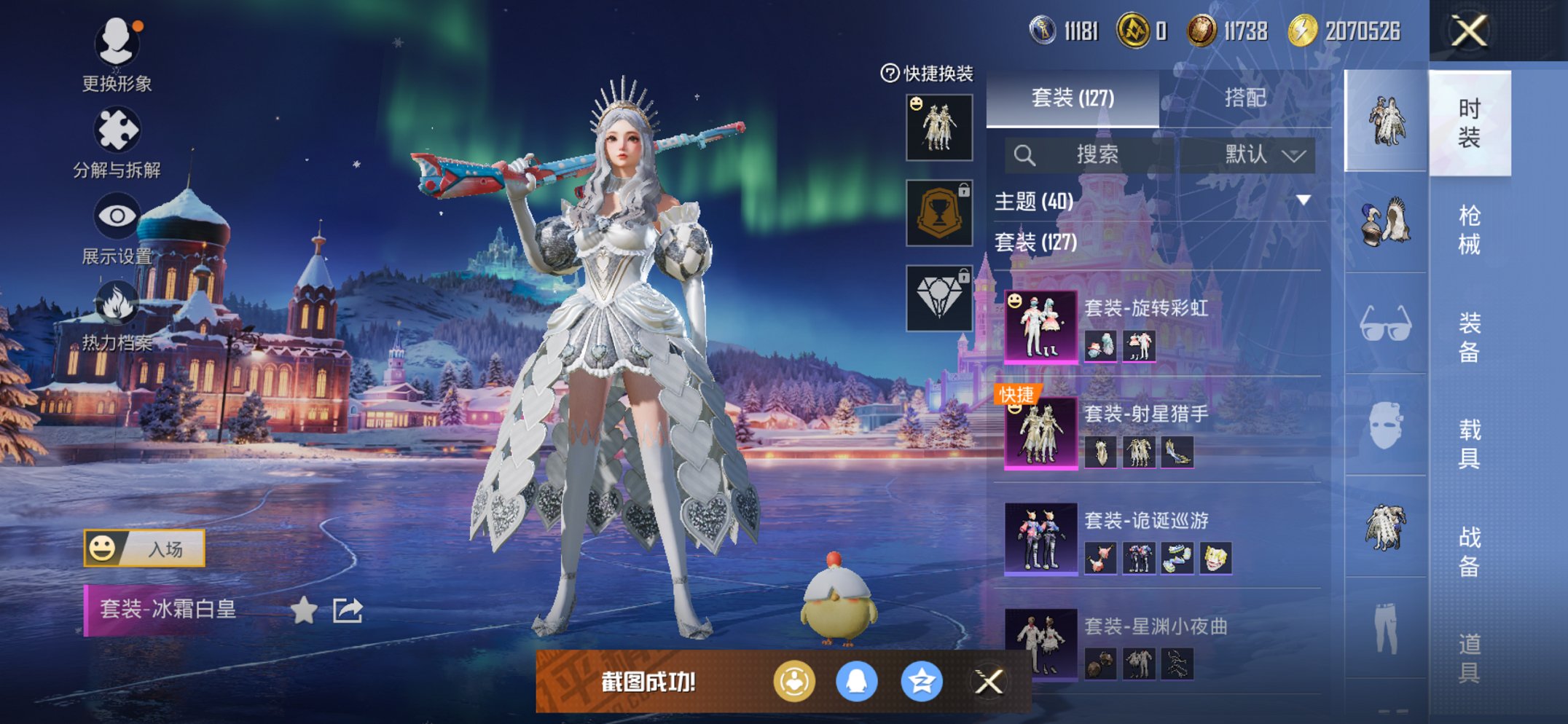 HPCMW3420458和平精英账号详情图8 HPCMW3420458和平精英账号详情图8