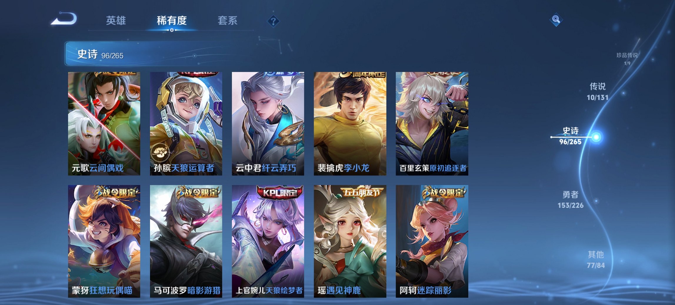 WZCMW3392680王者荣耀账号详情图21