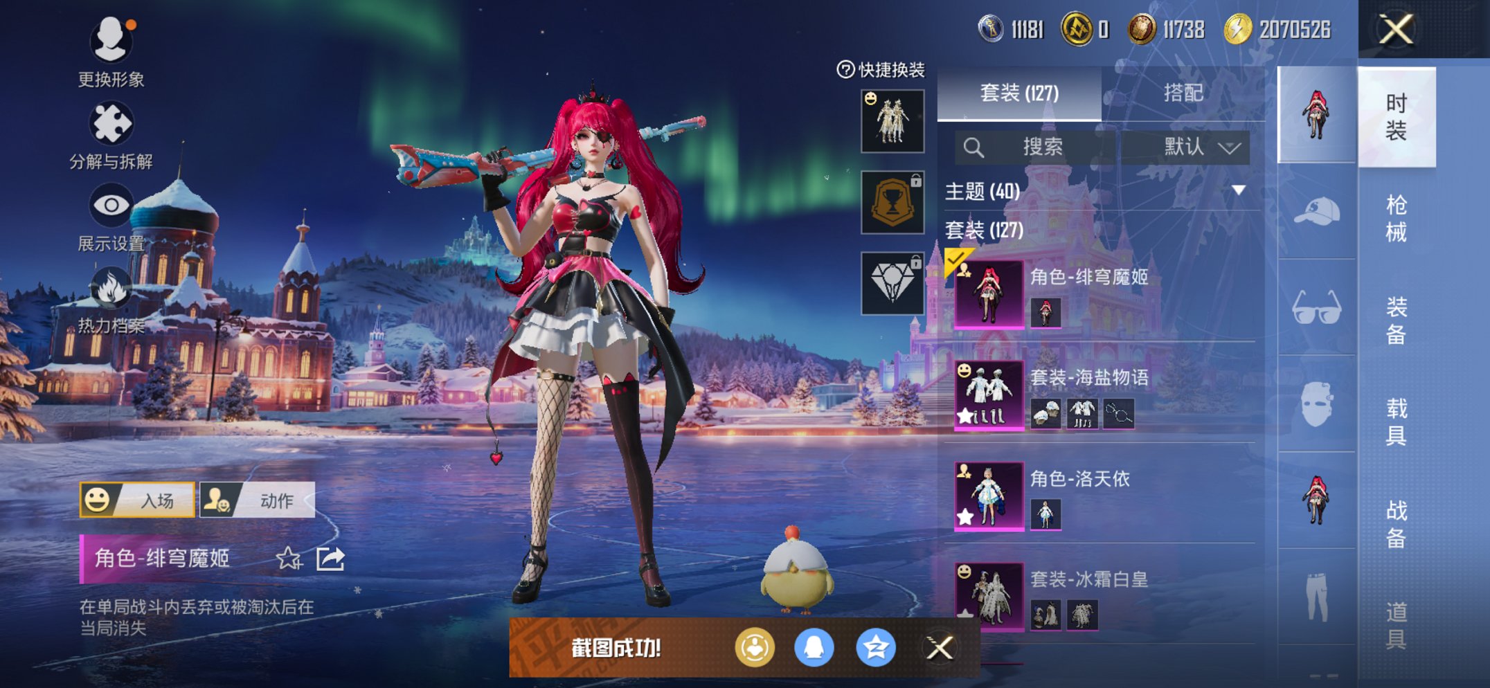 HPCMW3420458和平精英账号详情图11 HPCMW3420458和平精英账号详情图11