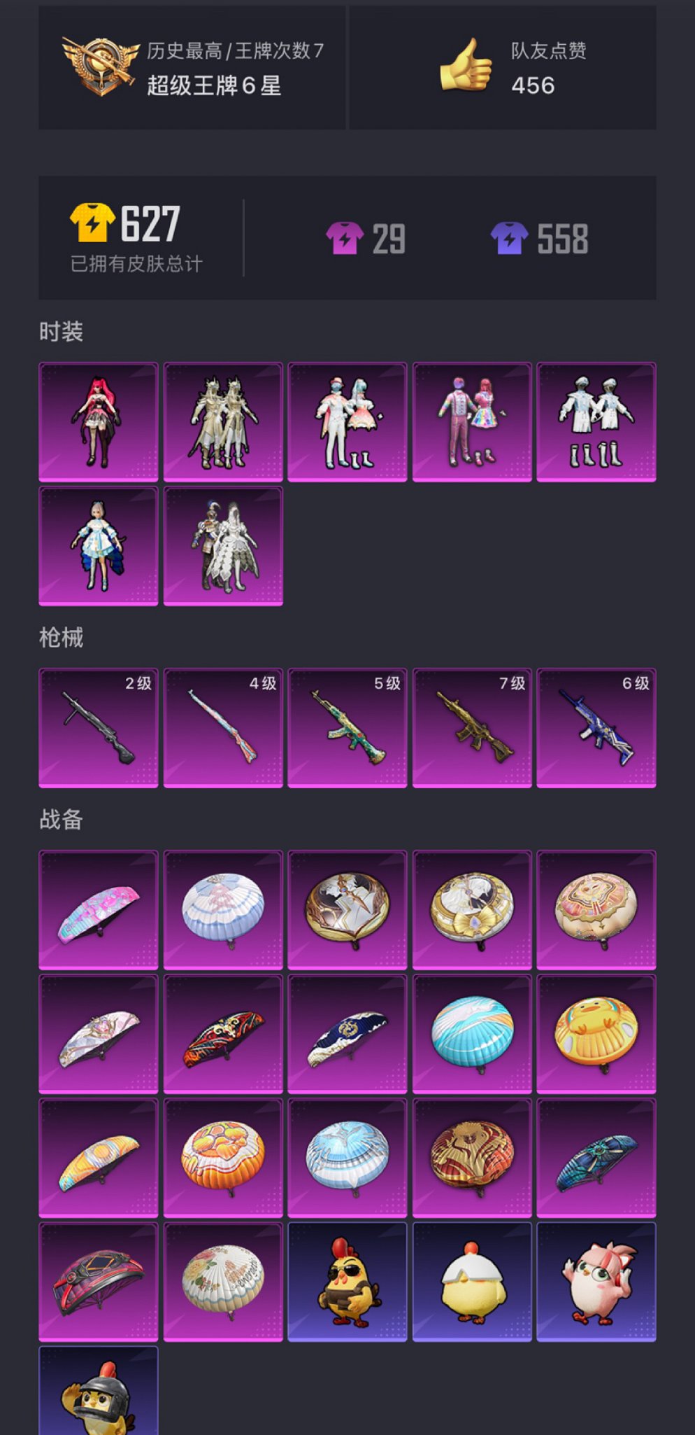 HPCMW3420458和平精英账号详情图15 HPCMW3420458和平精英账号详情图15