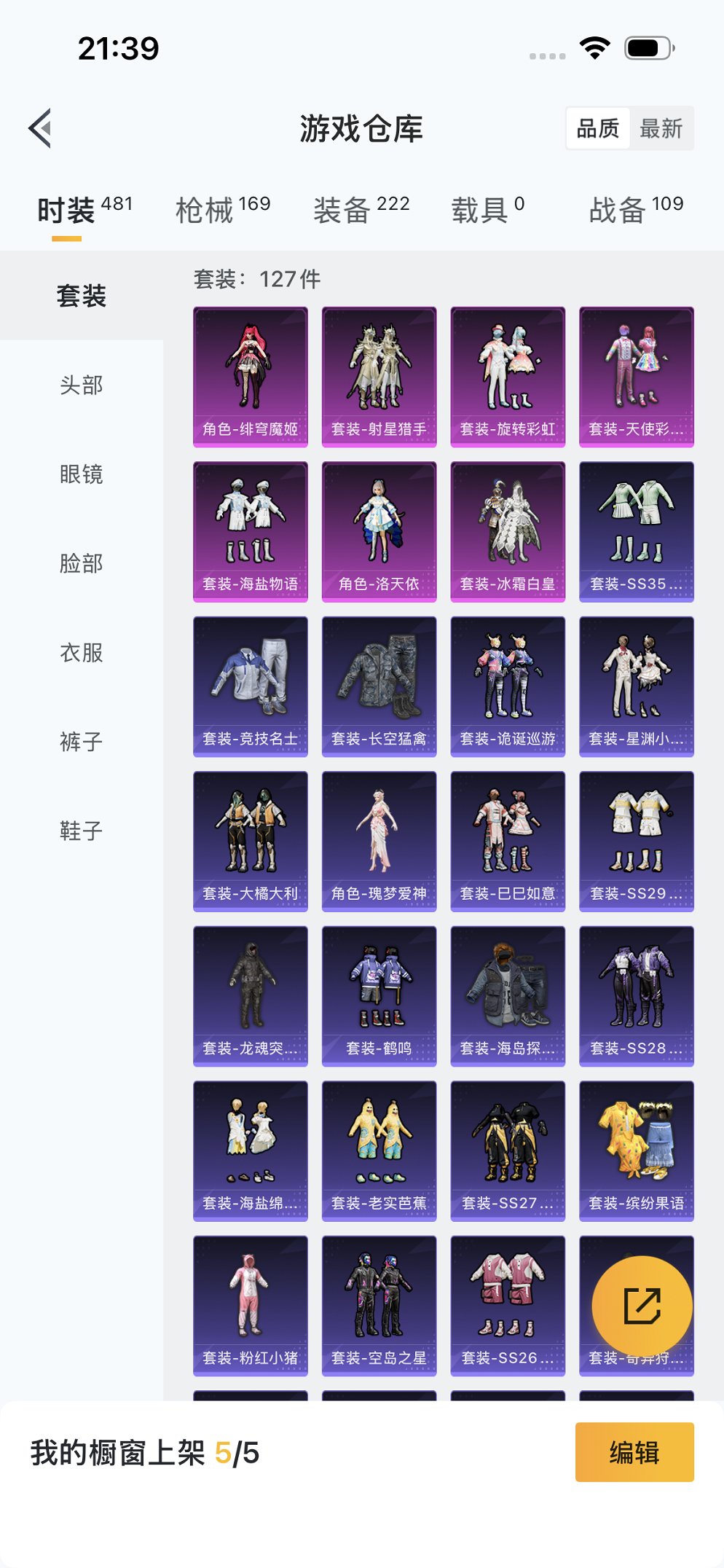 HPCMW3420458和平精英账号详情图16 HPCMW3420458和平精英账号详情图16