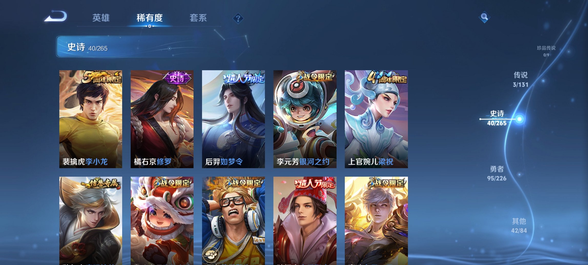 WZCMW3418435王者荣耀账号详情图2 WZCMW3418435王者荣耀账号详情图2