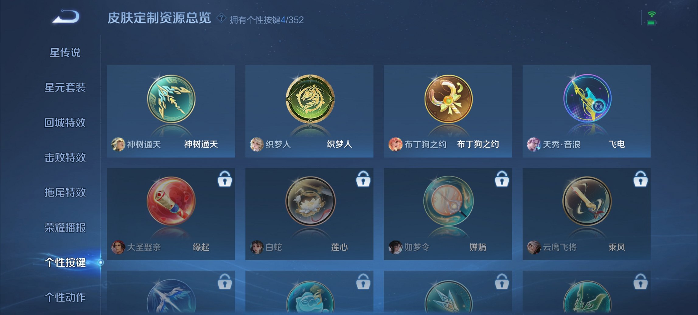 WZCMW3418435王者荣耀账号详情图3 WZCMW3418435王者荣耀账号详情图3