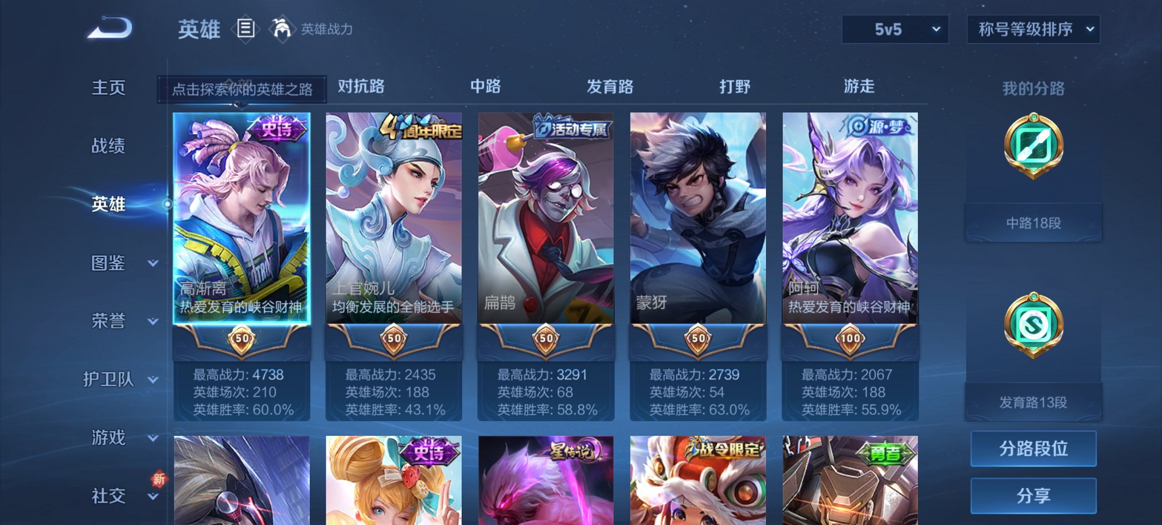 WZCMW3418435王者荣耀账号详情图4 WZCMW3418435王者荣耀账号详情图4