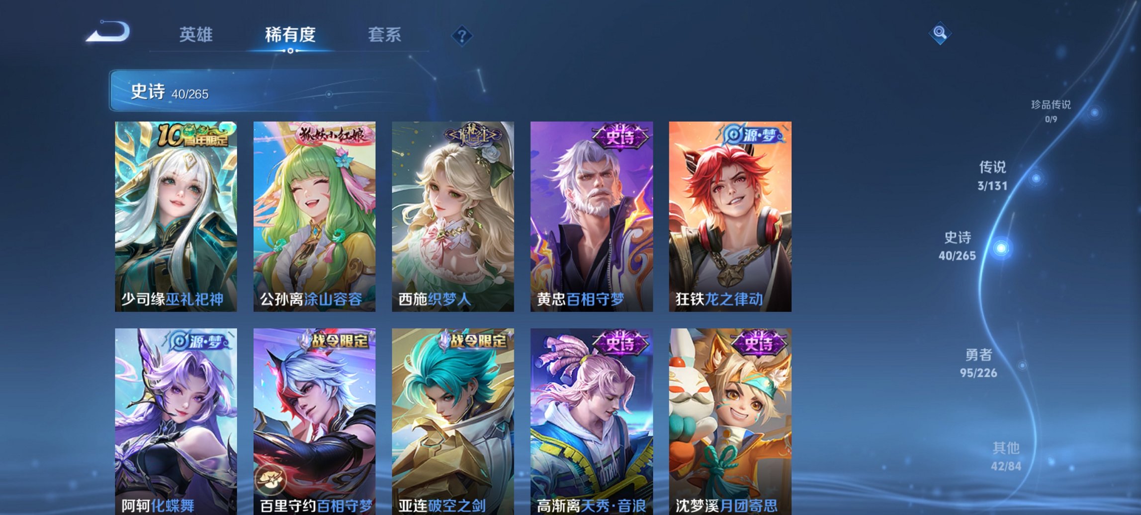 WZCMW3418435王者荣耀账号详情图5 WZCMW3418435王者荣耀账号详情图5