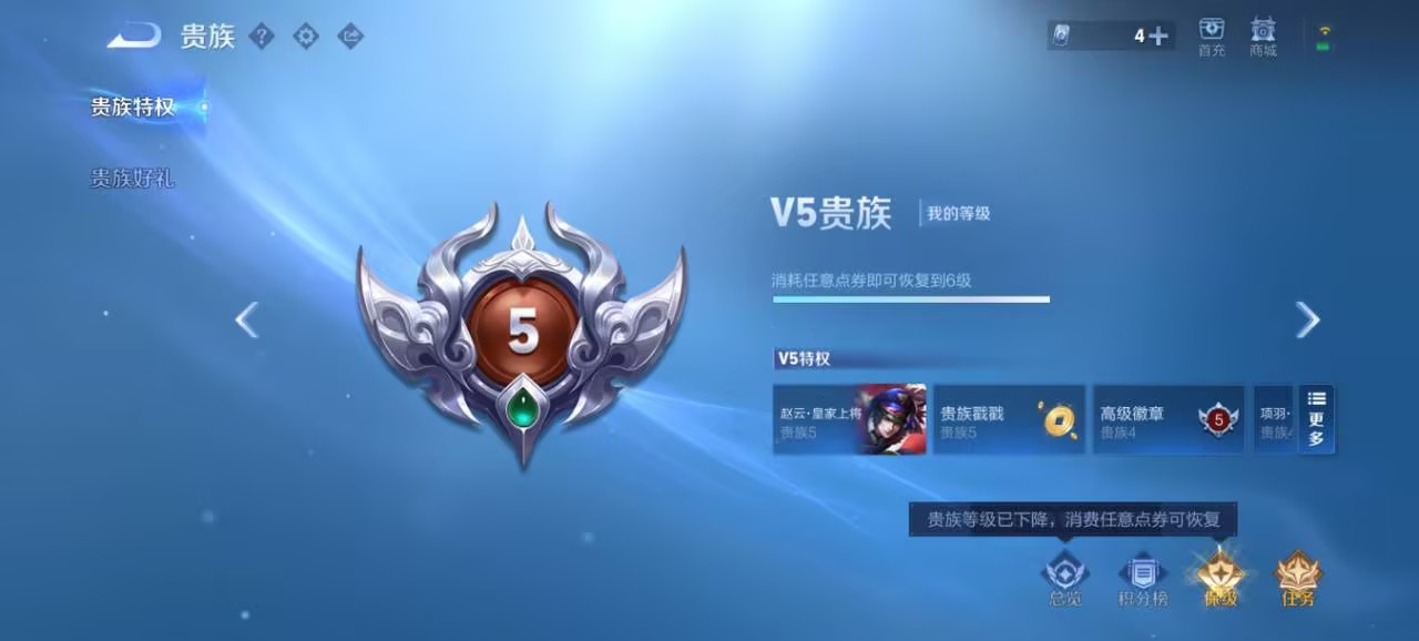 WZCMW3392690王者荣耀账号详情图4