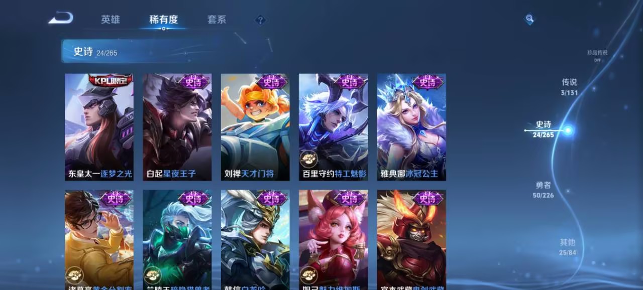 WZCMW3392690王者荣耀账号详情图5