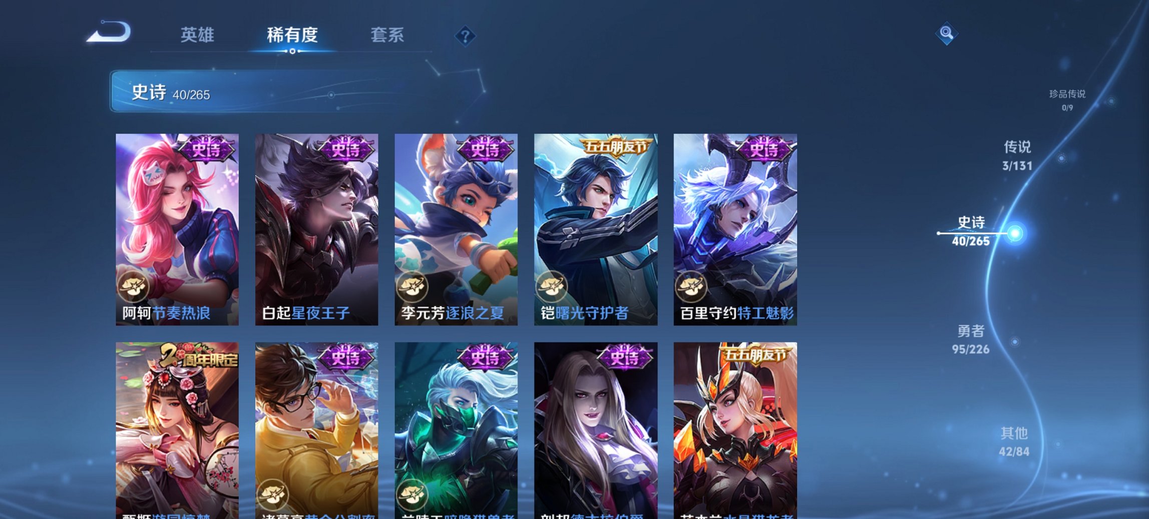 WZCMW3418435王者荣耀账号详情图7 WZCMW3418435王者荣耀账号详情图7