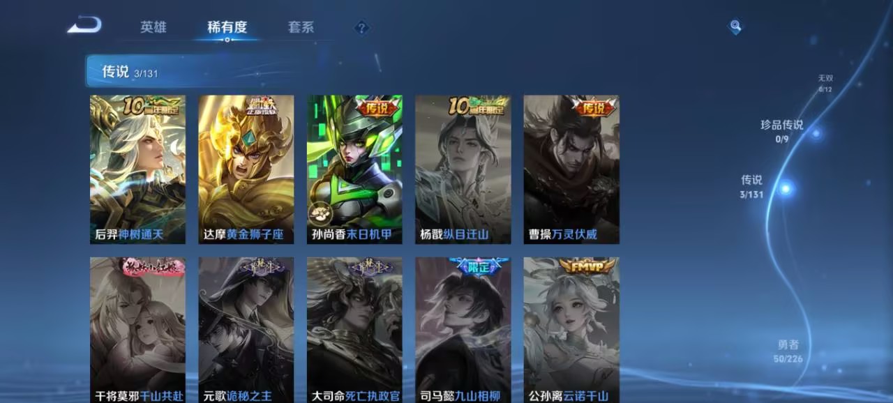 WZCMW3392690王者荣耀账号详情图6