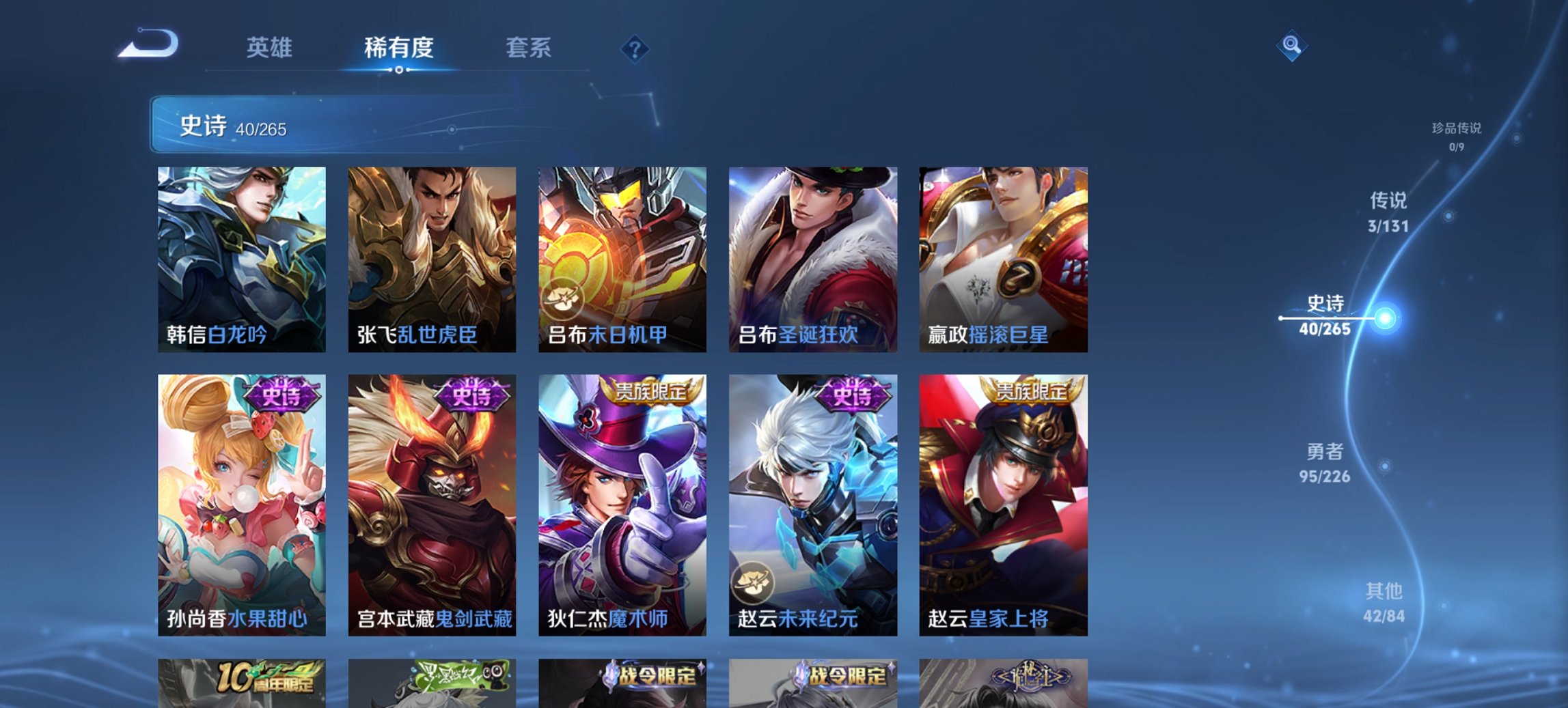 WZCMW3418435王者荣耀账号详情图9 WZCMW3418435王者荣耀账号详情图9