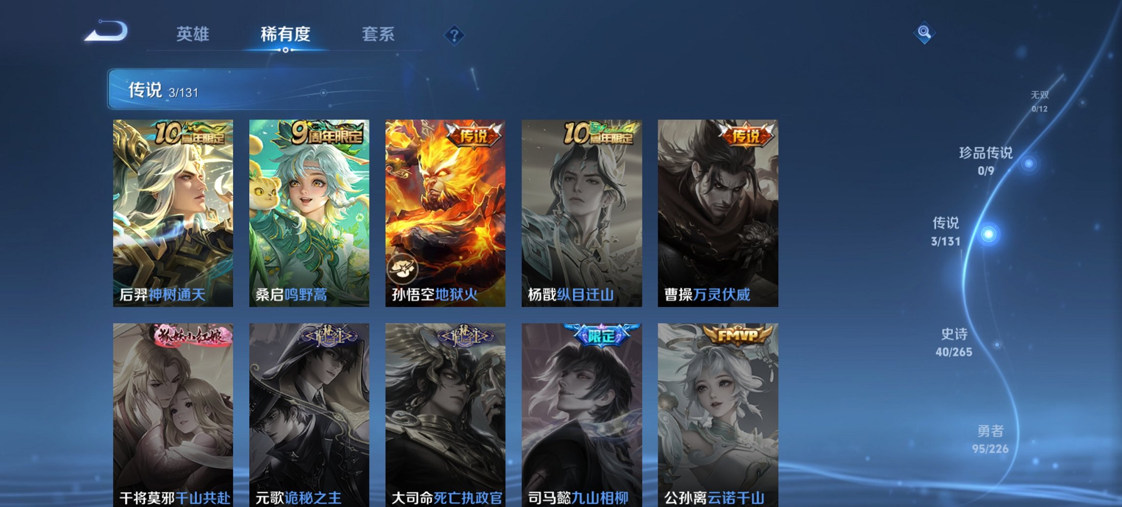 WZCMW3418435王者荣耀账号详情图10 WZCMW3418435王者荣耀账号详情图10