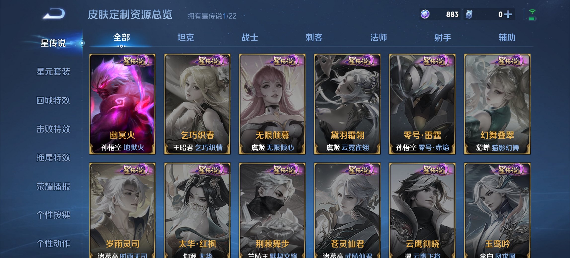 WZCMW3418435王者荣耀账号详情图11 WZCMW3418435王者荣耀账号详情图11