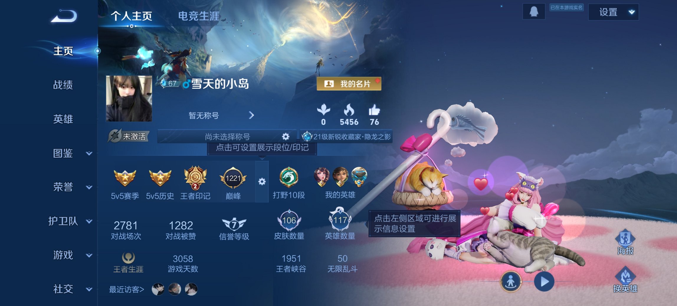 王者荣耀账号安卓QQ117英雄-106皮肤-可二次【地狱之眼幽冥之眼4传说1星元 q32级 秒换绑不用等】安卓QQ-11