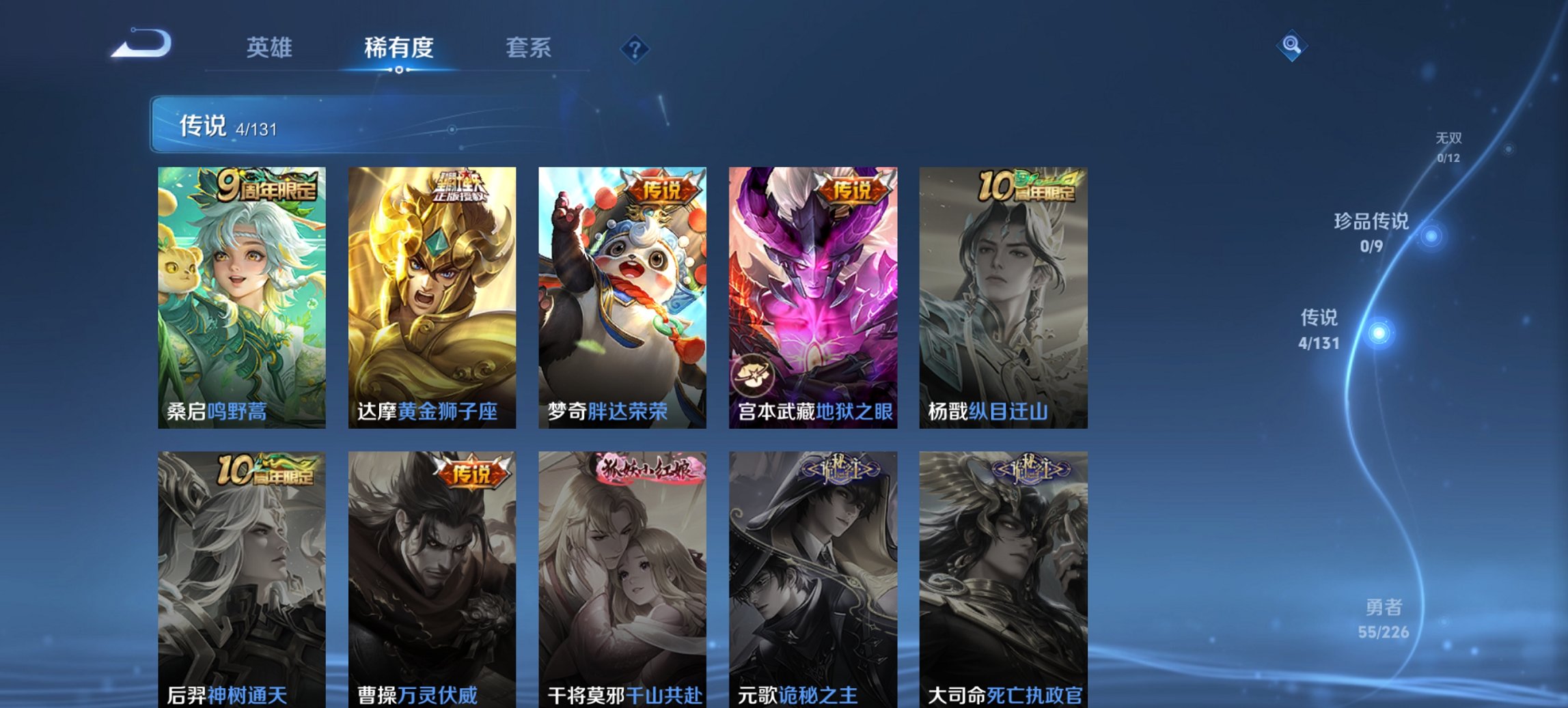 WZCMW3392630王者荣耀账号详情图2