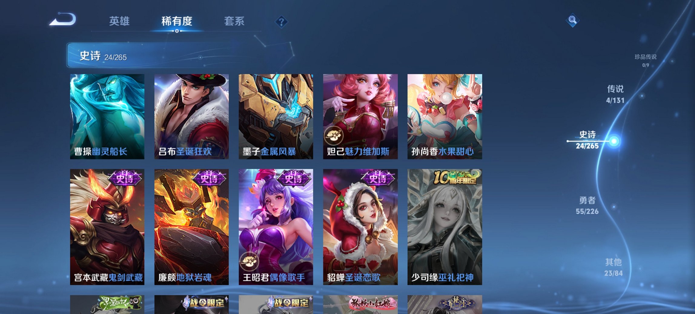 WZCMW3392630王者荣耀账号详情图7