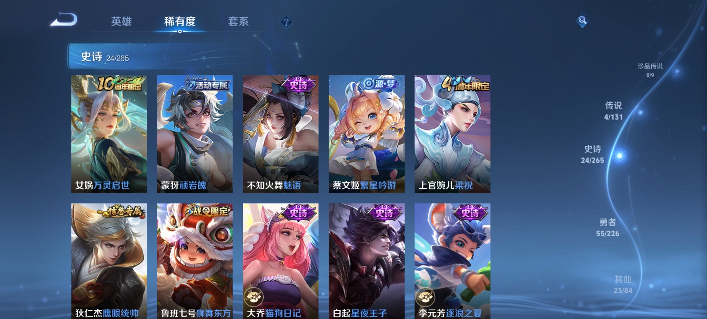 WZCMW3392630王者荣耀账号详情图9