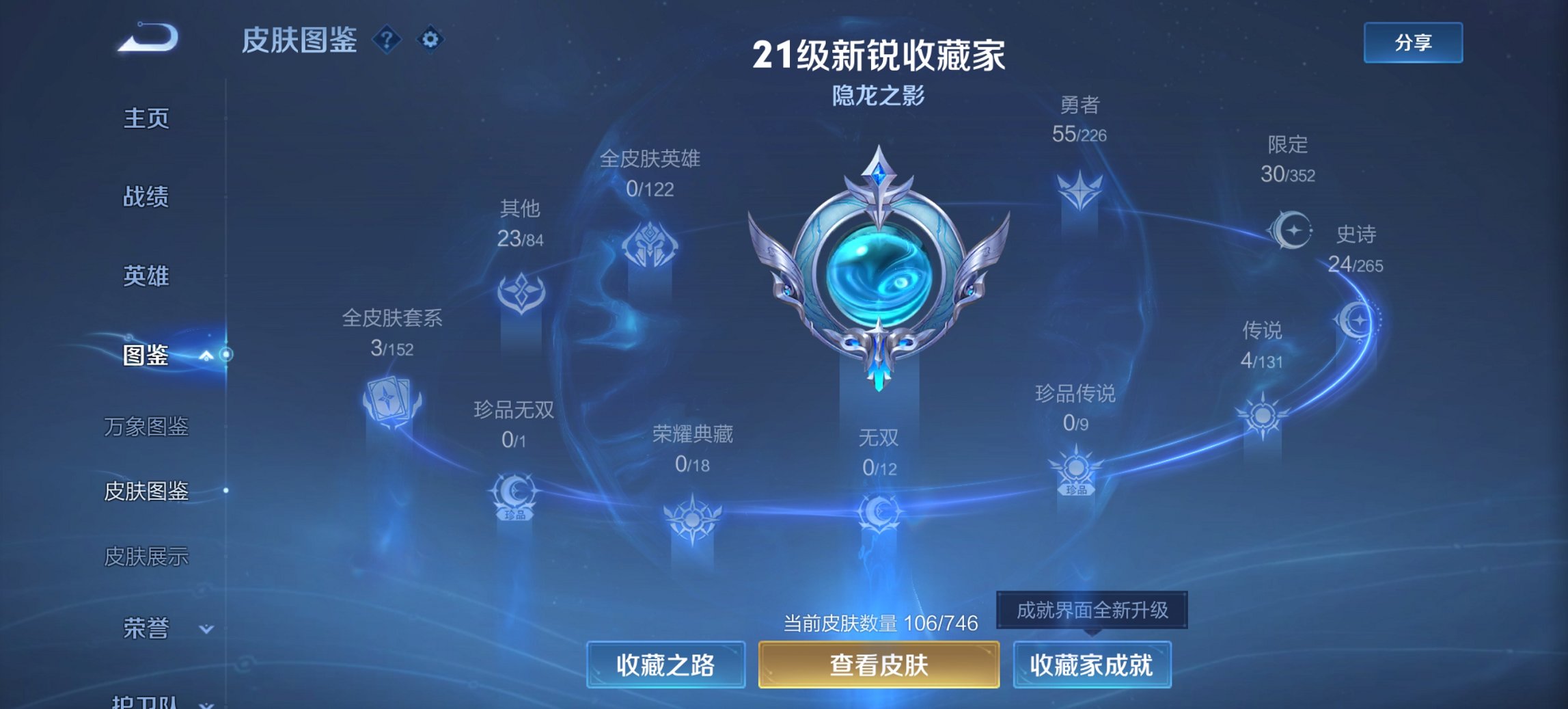 WZCMW3392630王者荣耀账号详情图10