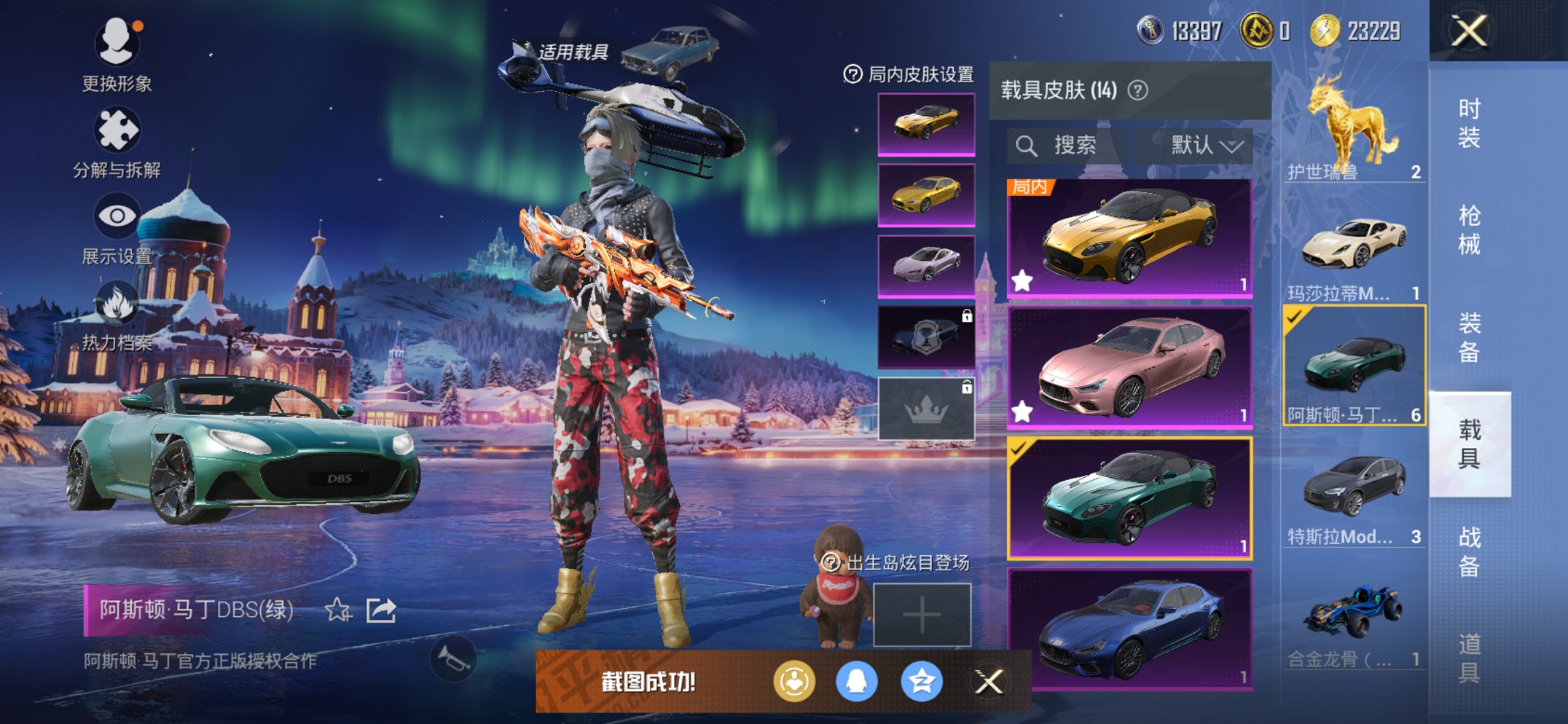 HPCMW3426213和平精英账号详情图4 HPCMW3426213和平精英账号详情图4